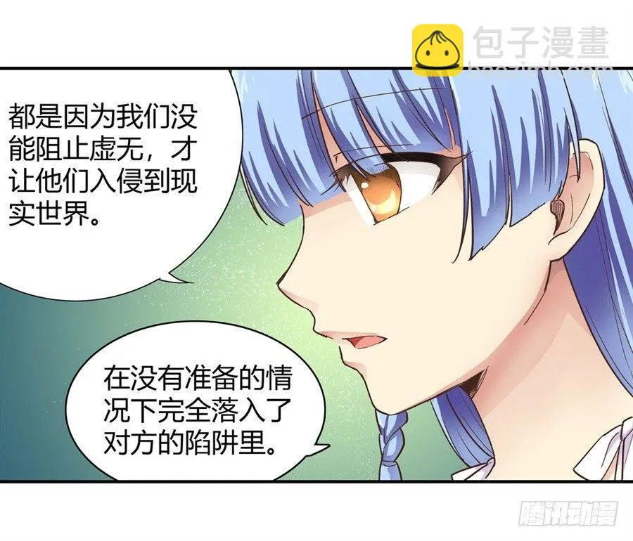 第十四话 第38页