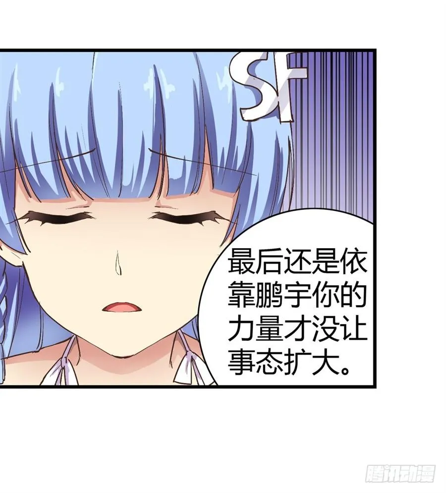 第十四话 第39页
