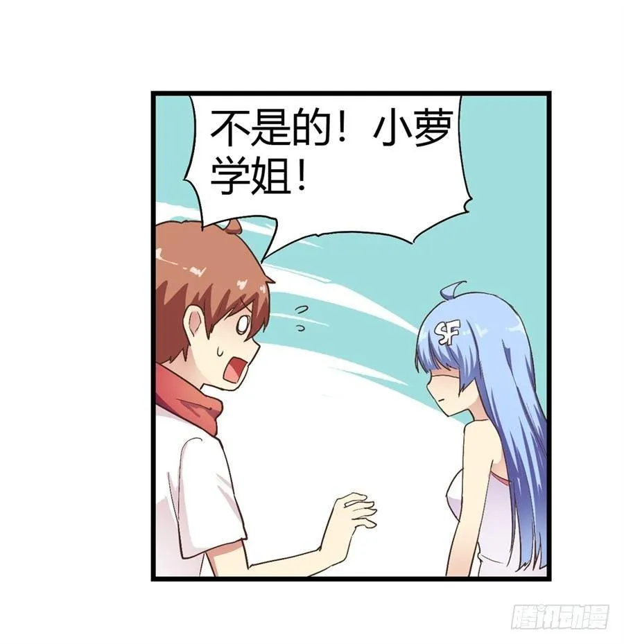 第十四话 第40页