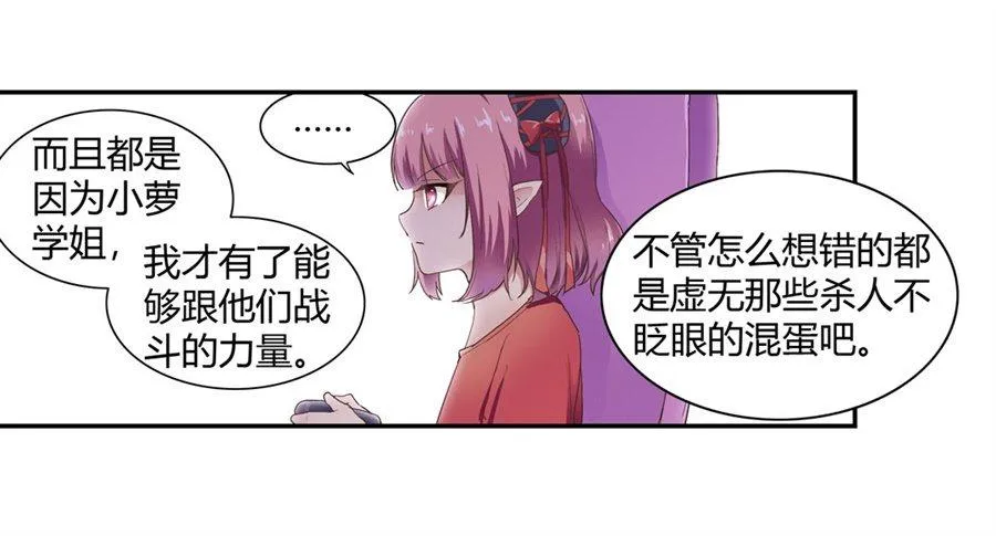 第十四话 第41页