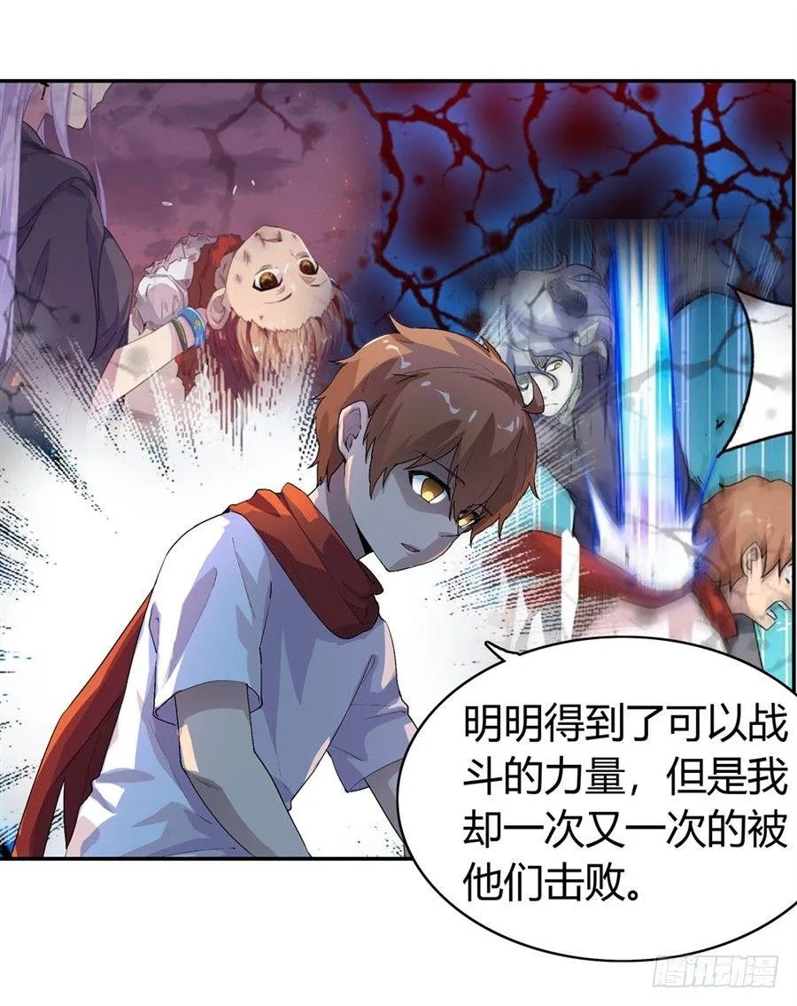 第十四话 第42页