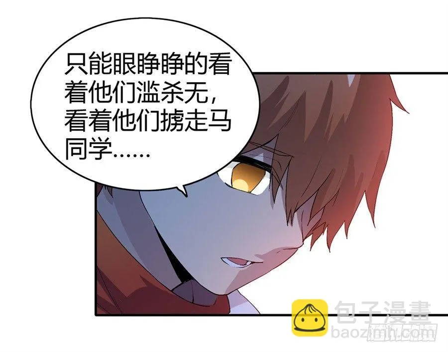第十四话 第43页