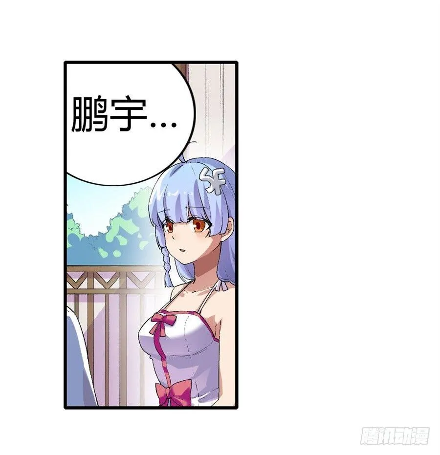 第十四话 第44页
