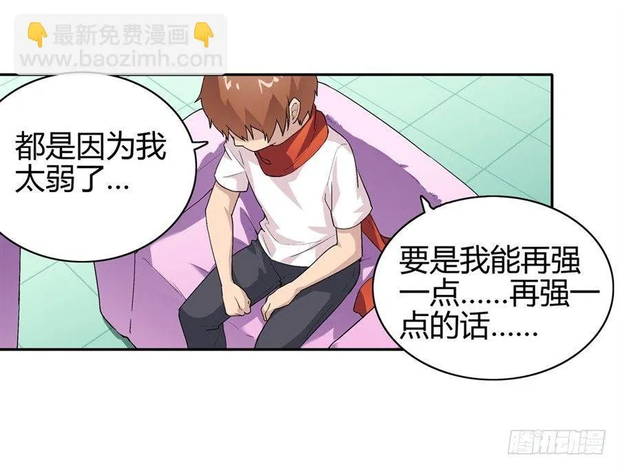 第十四话 第45页