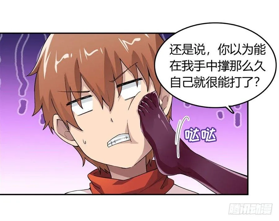 第十四话 第50页