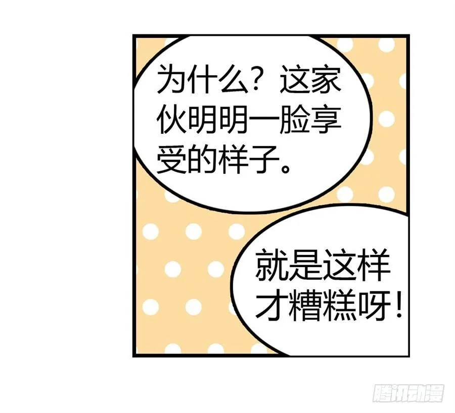 第十四话 第52页
