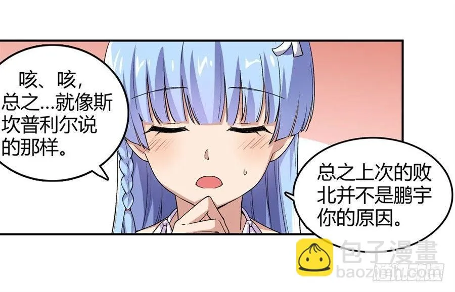 第十四话 第53页