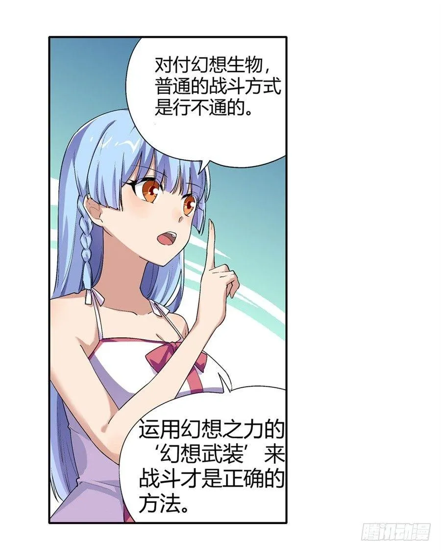 第十四话 第54页