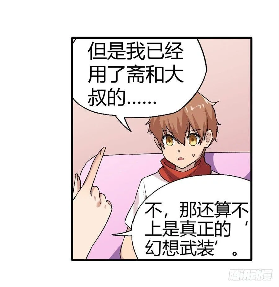 第十四话 第55页