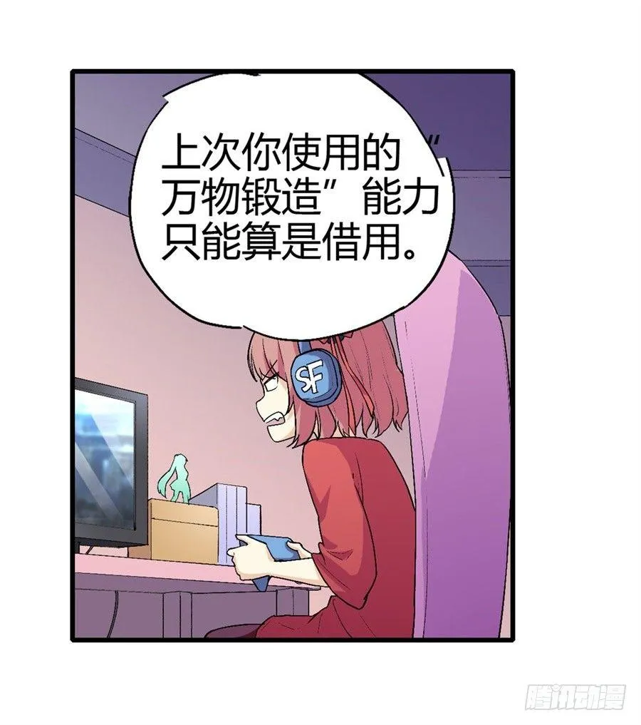 第十四话 第56页