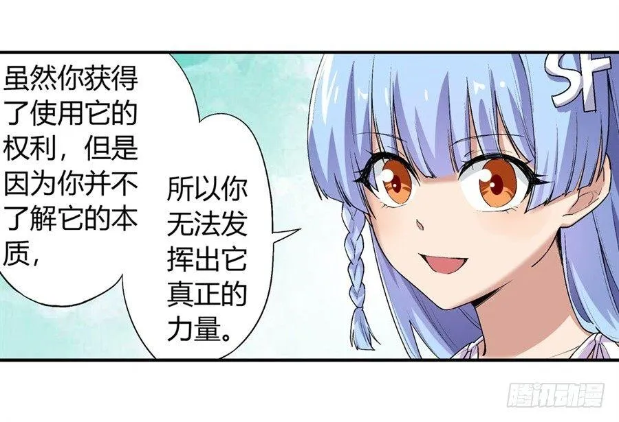 第十四话 第57页