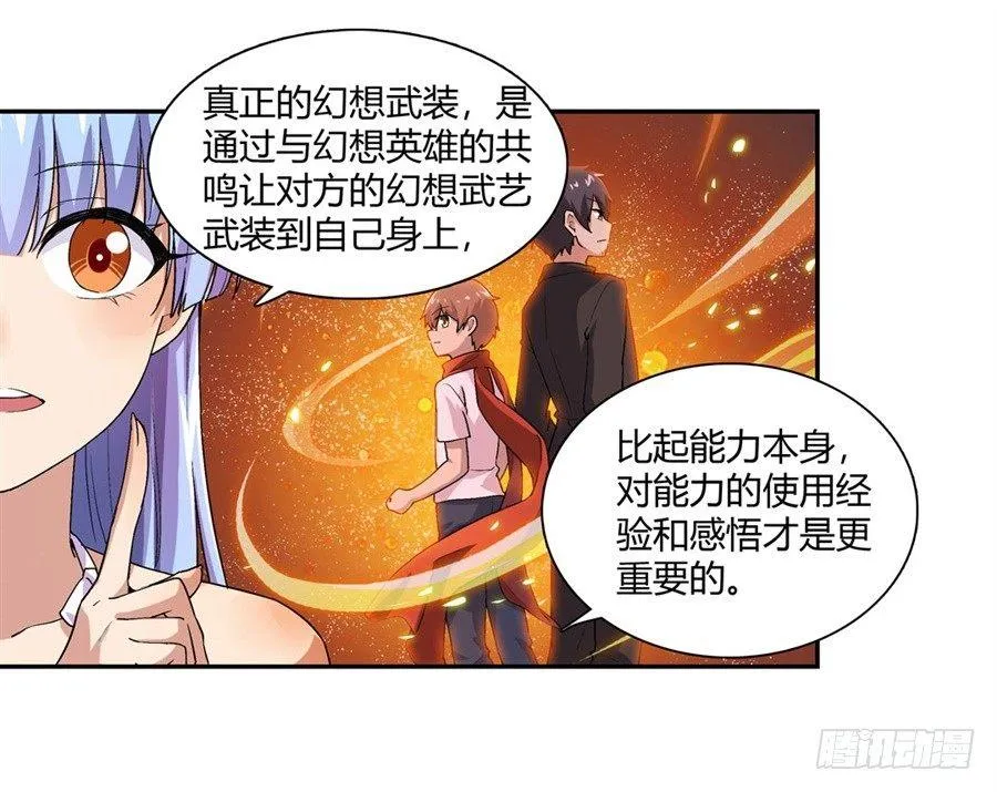 第十四话 第58页