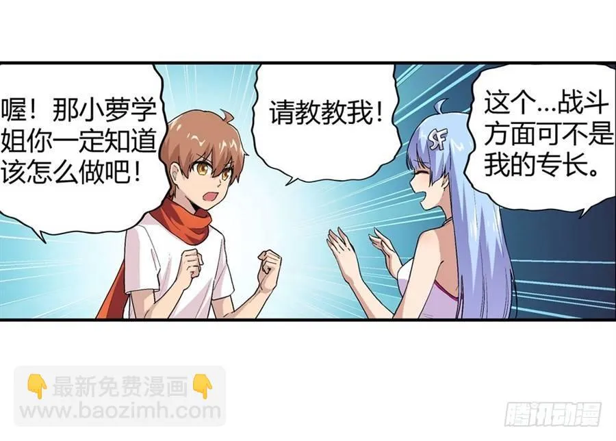 第十四话 第59页