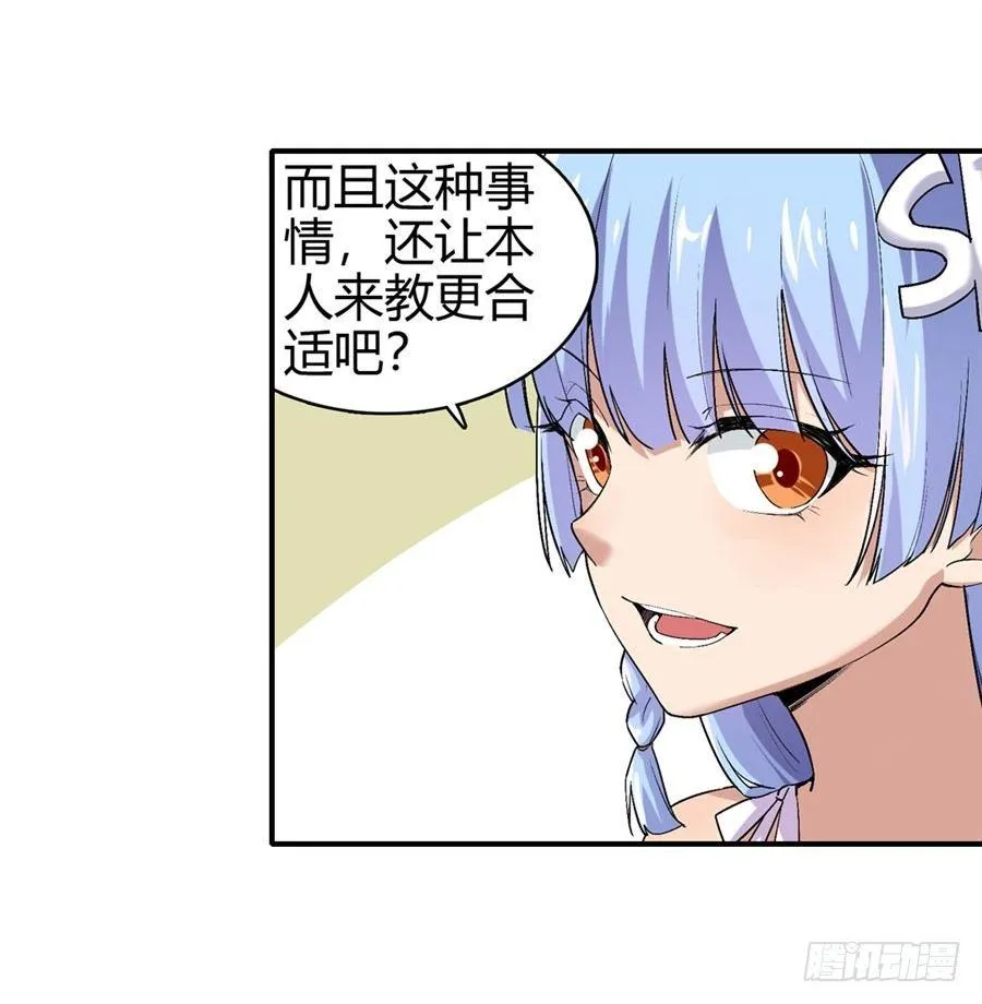 第十四话 第60页