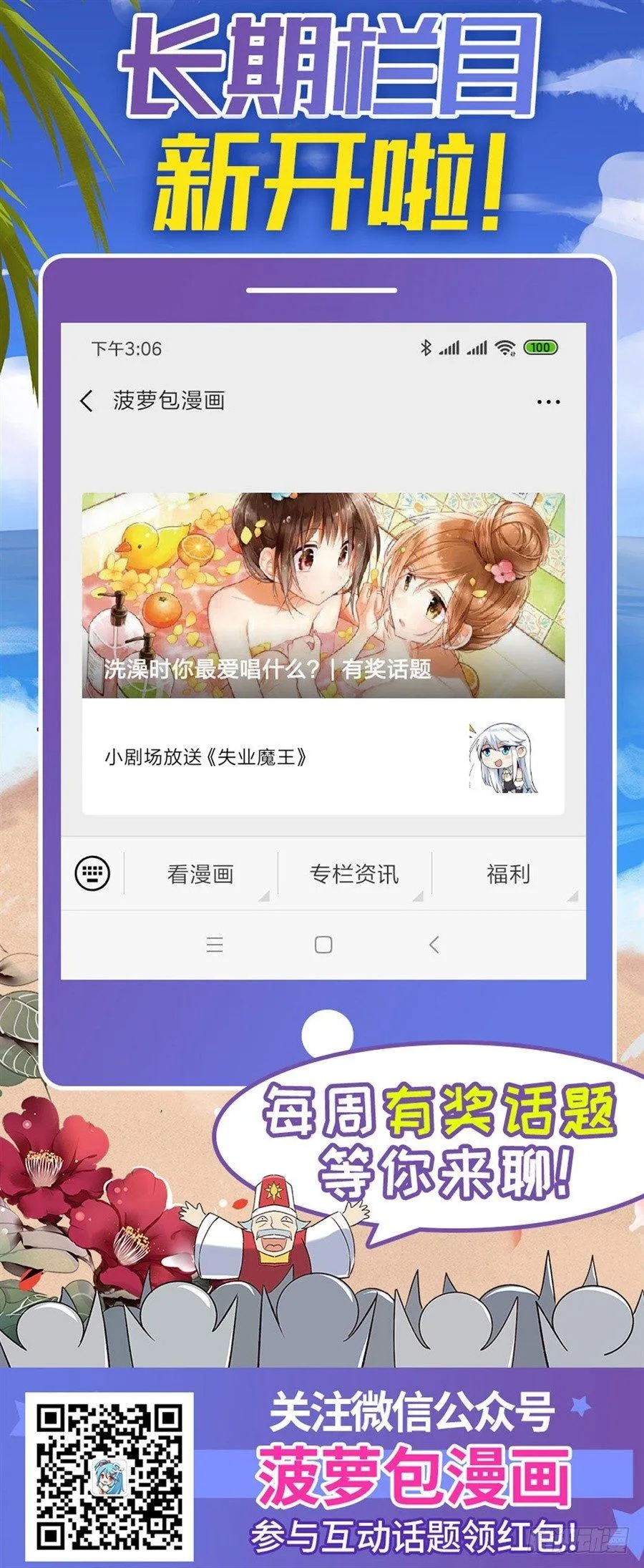 第十四话 第62页