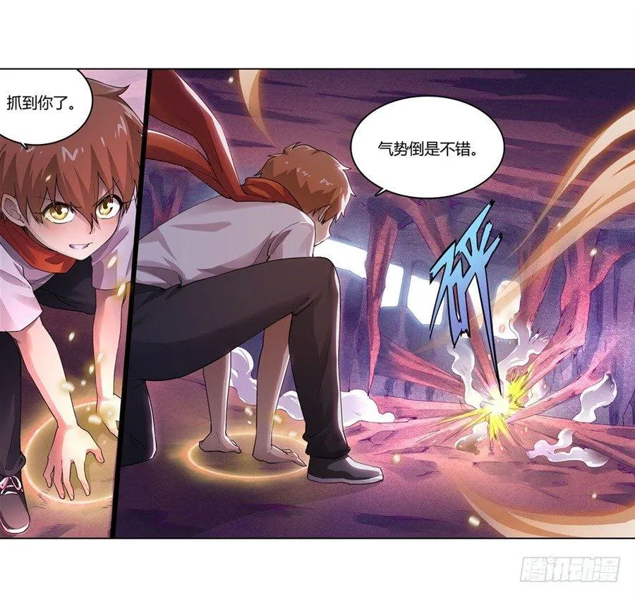 第十五话 第5页