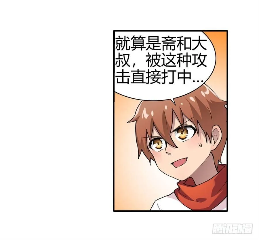 第十五话 第6页