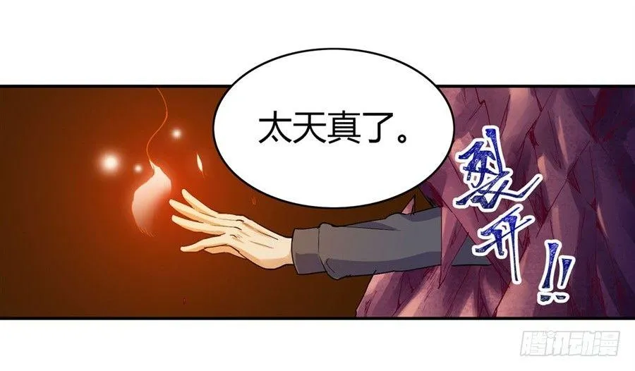 第十五话 第8页