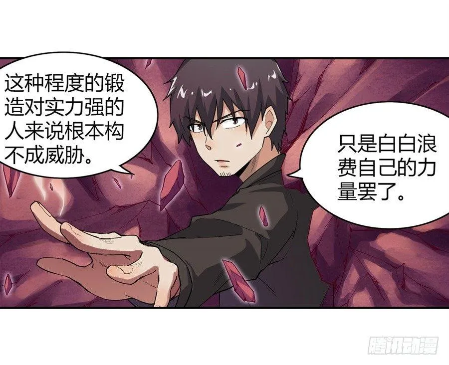 第十五话 第9页