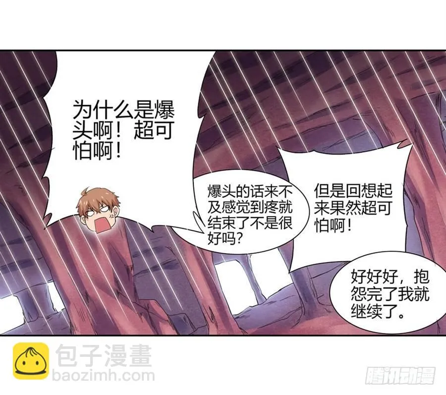 第十五话 第17页