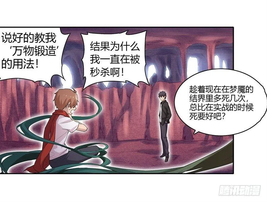 第十五话 第19页