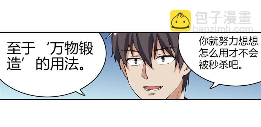 第十五话 第20页