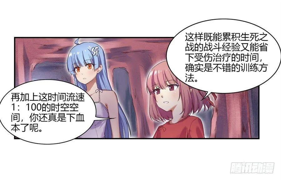 第十五话 第23页