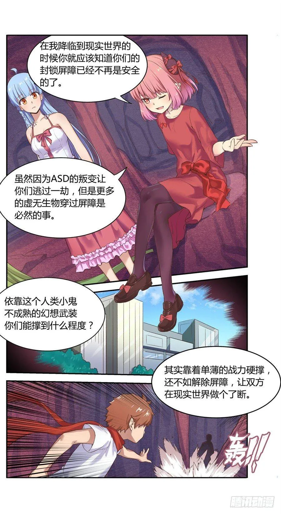 第十五话 第27页