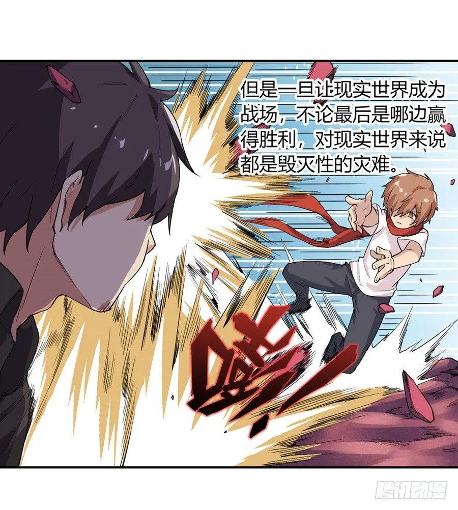 第十五话 第30页