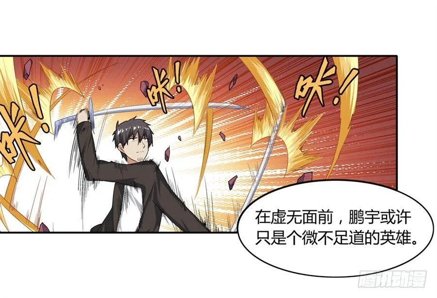 第十五话 第31页