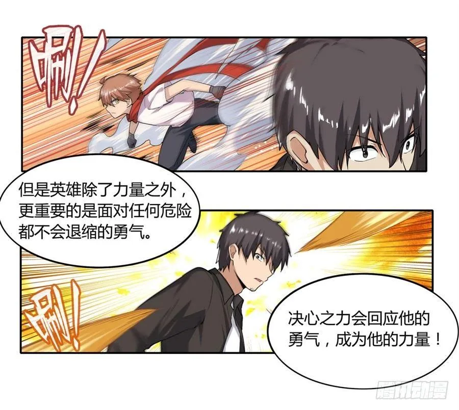 第十五话 第32页