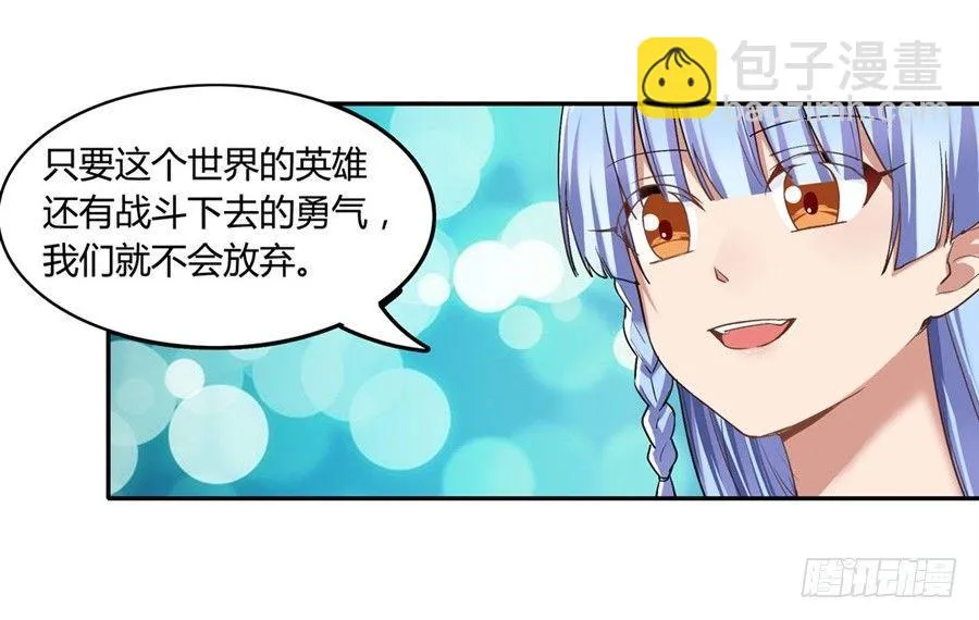 第十五话 第33页