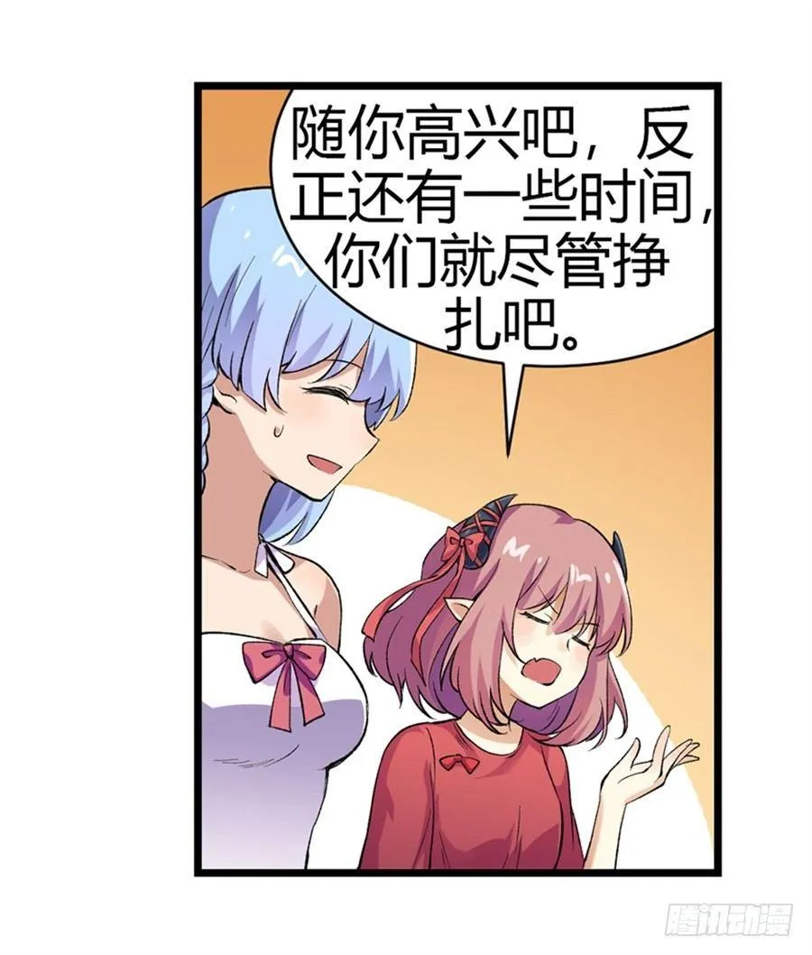 第十五话 第38页