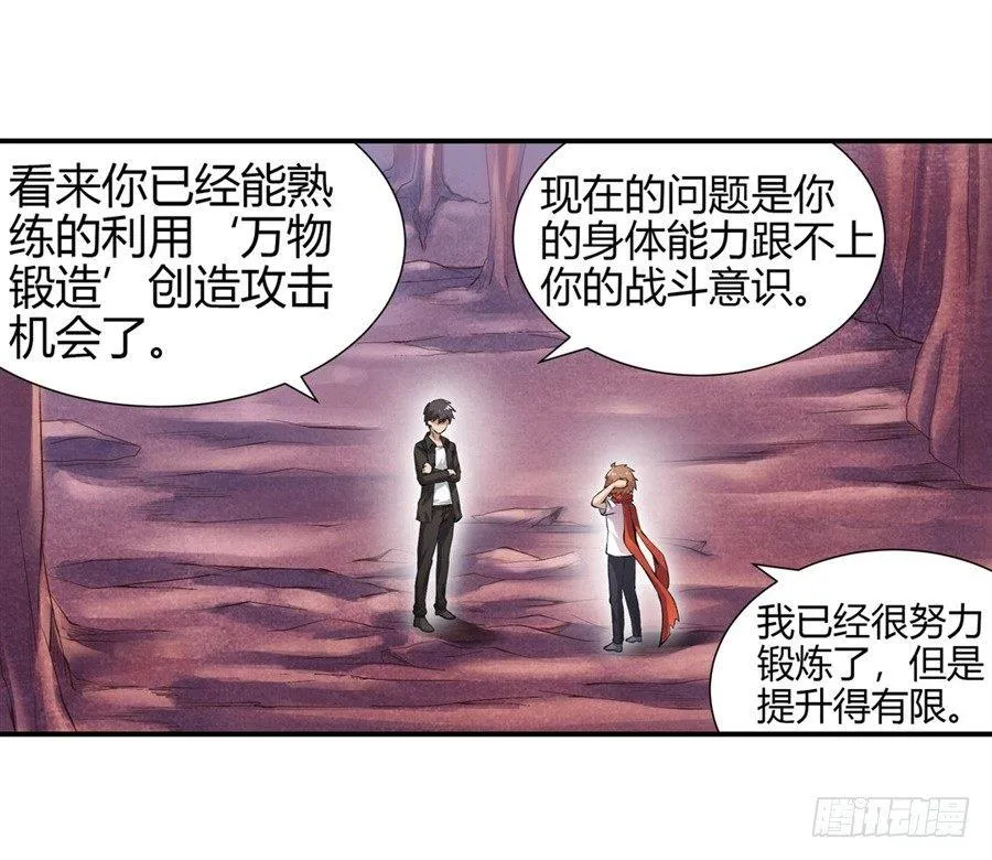 第十五话 第39页