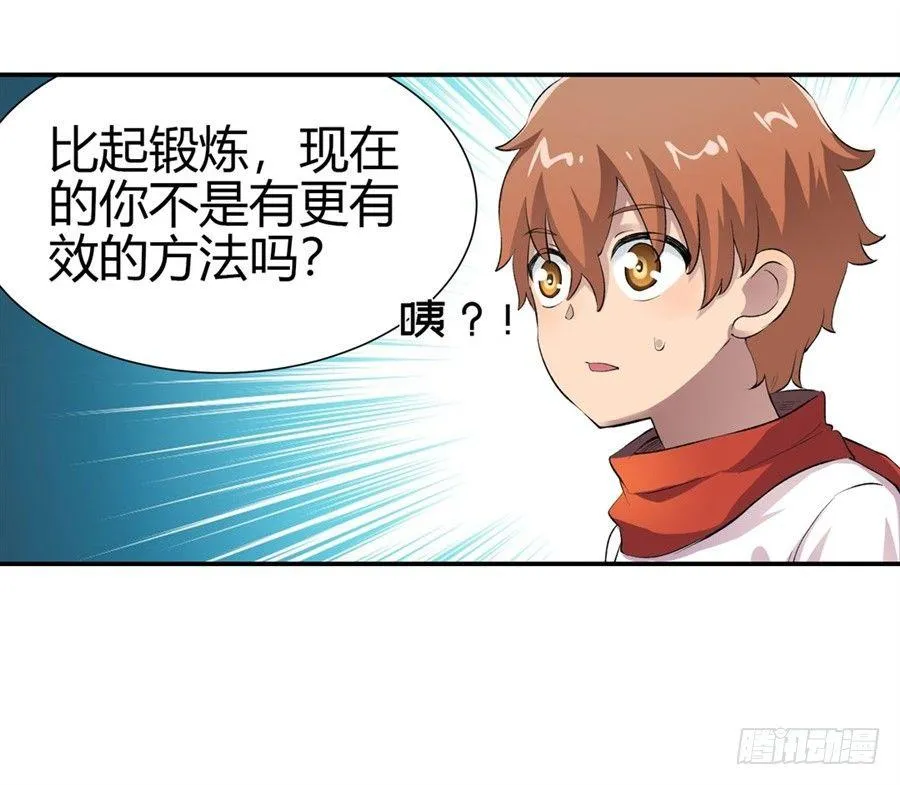 第十五话 第40页