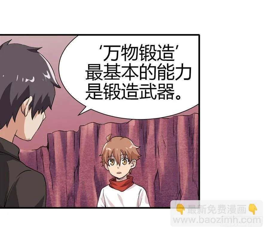 第十五话 第41页