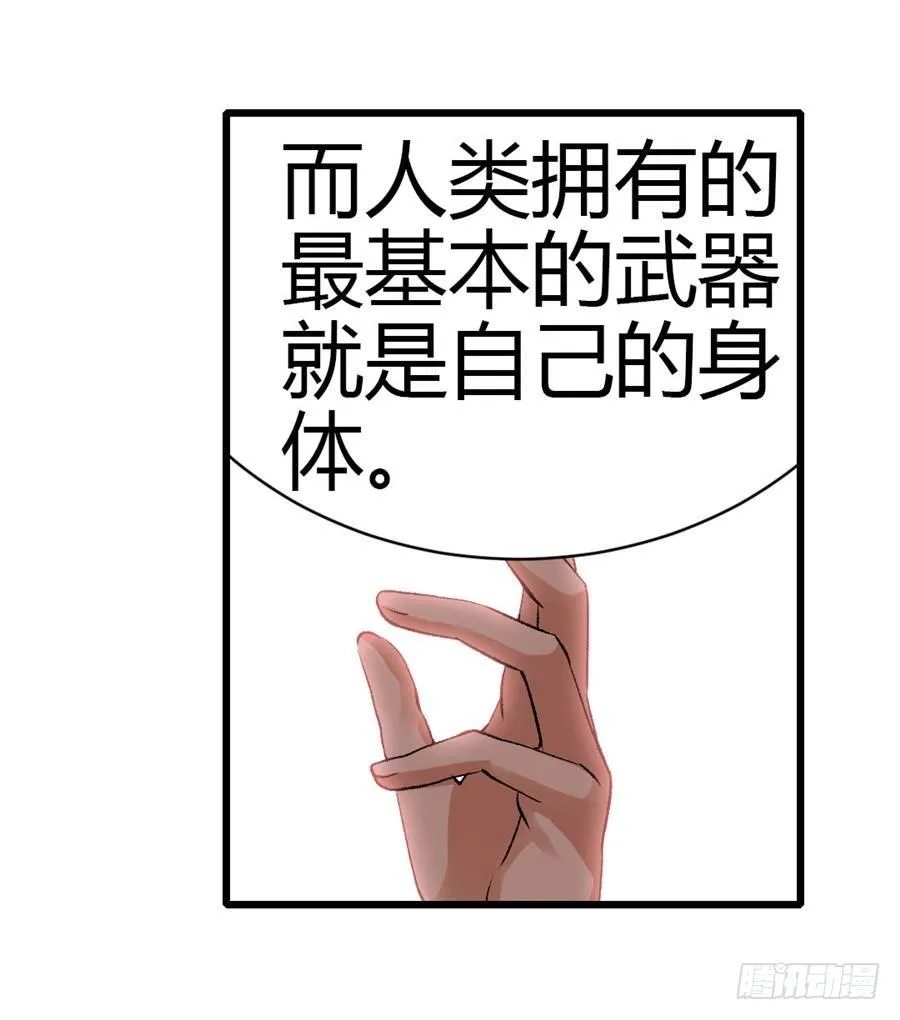 第十五话 第42页