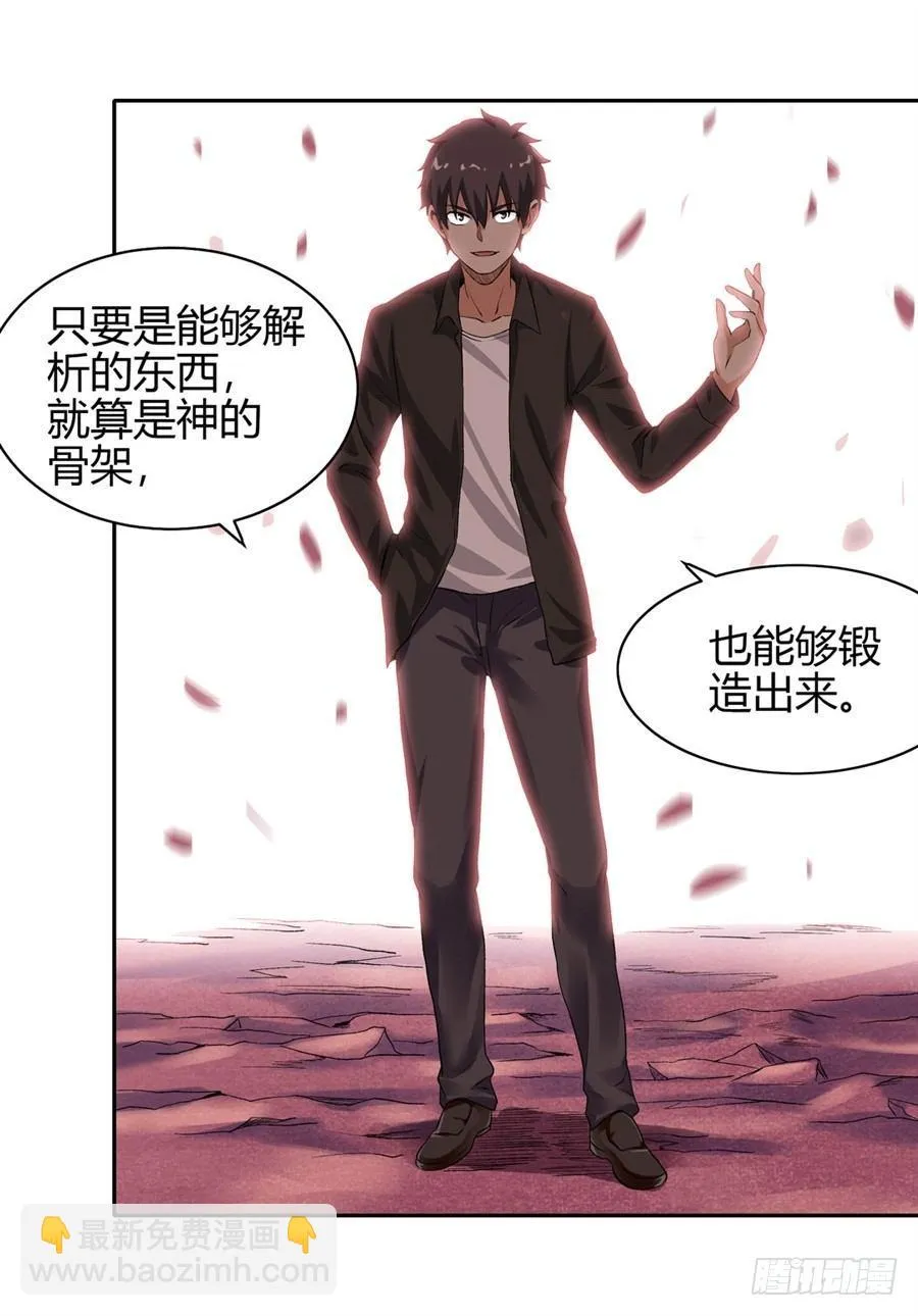 第十五话 第43页