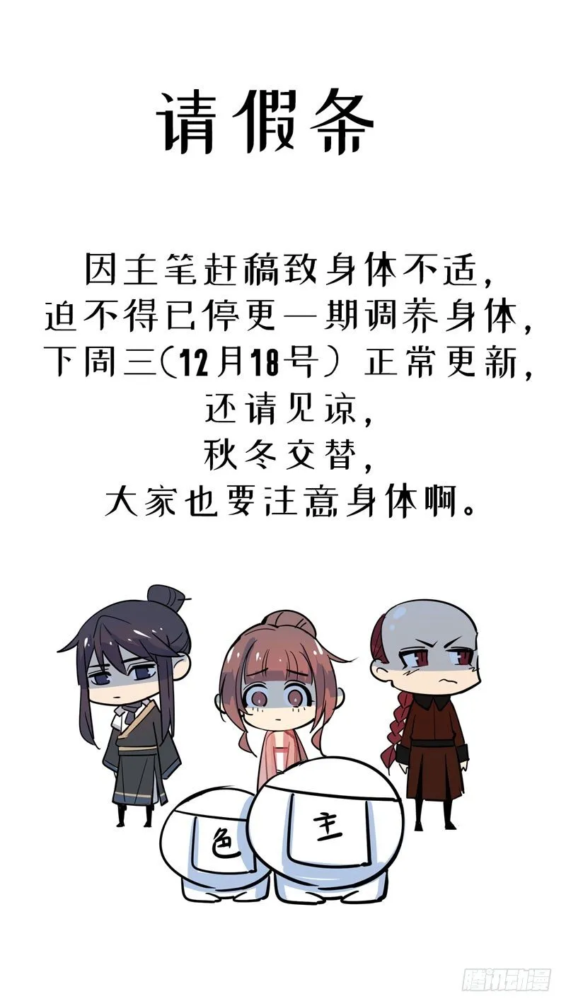 请假条 第1页