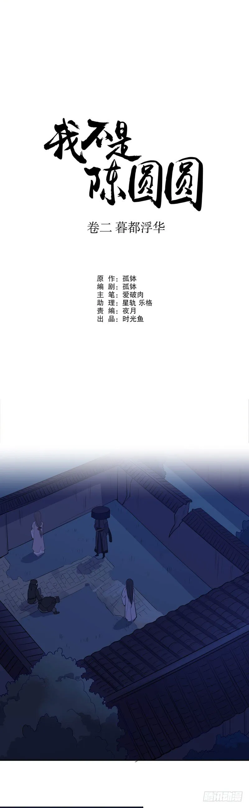 小李飞刀 第1页