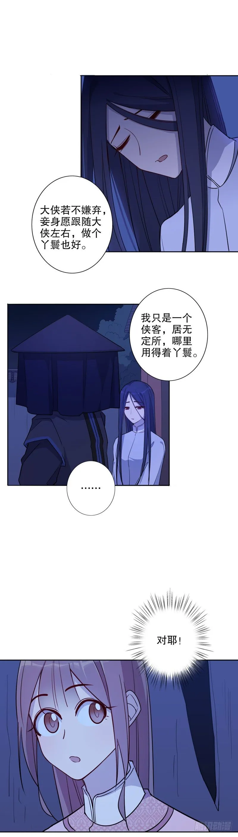 小李飞刀 第3页