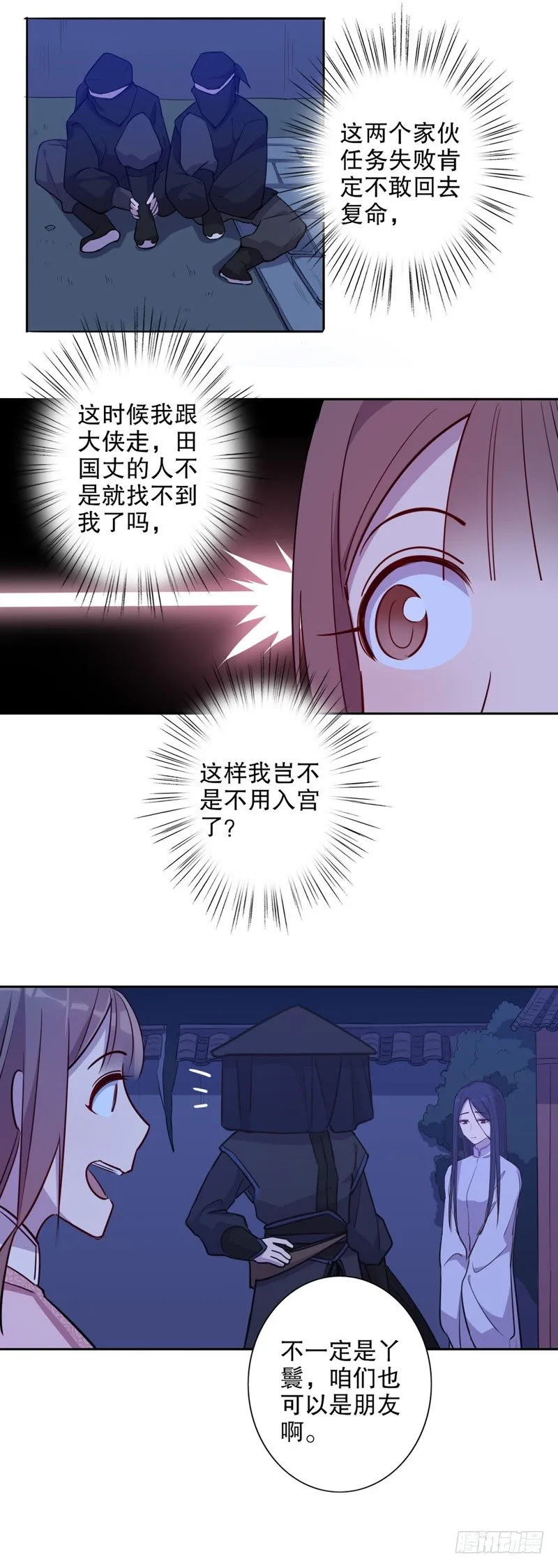 小李飞刀 第4页