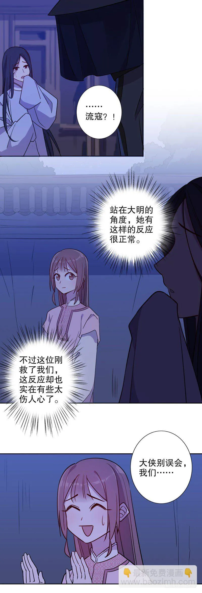 小李飞刀 第9页