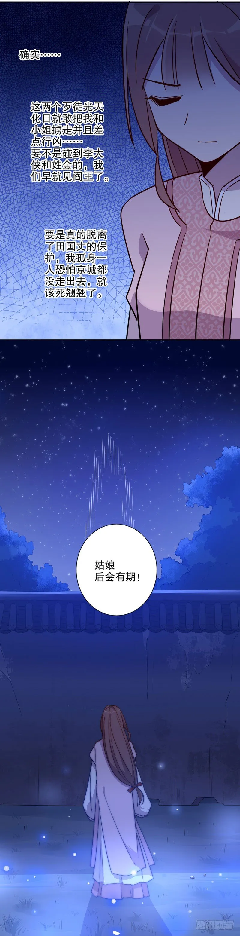 小李飞刀 第13页