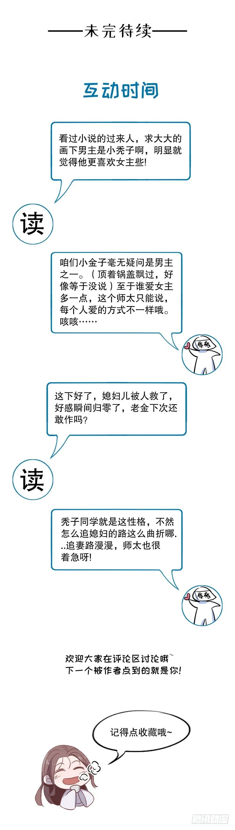小李飞刀 第14页
