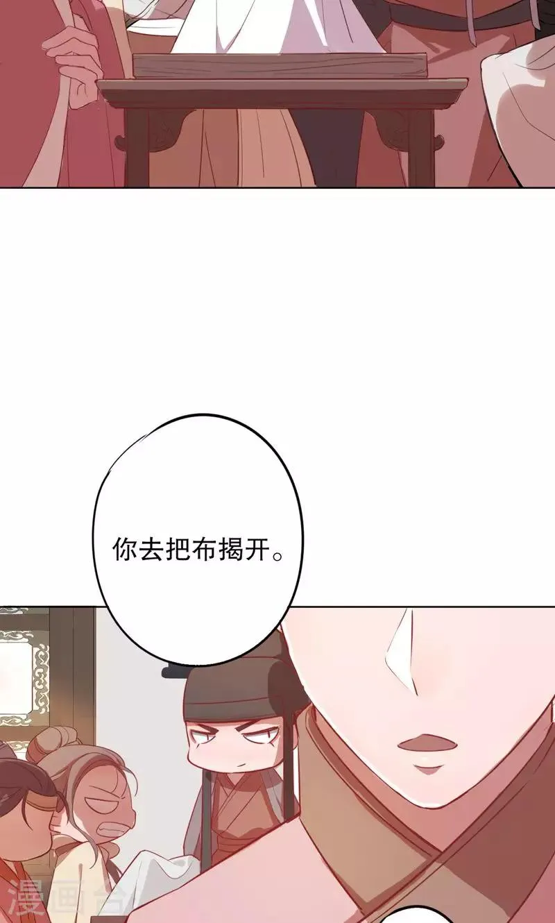 第2话 秦淮选美2 第39页