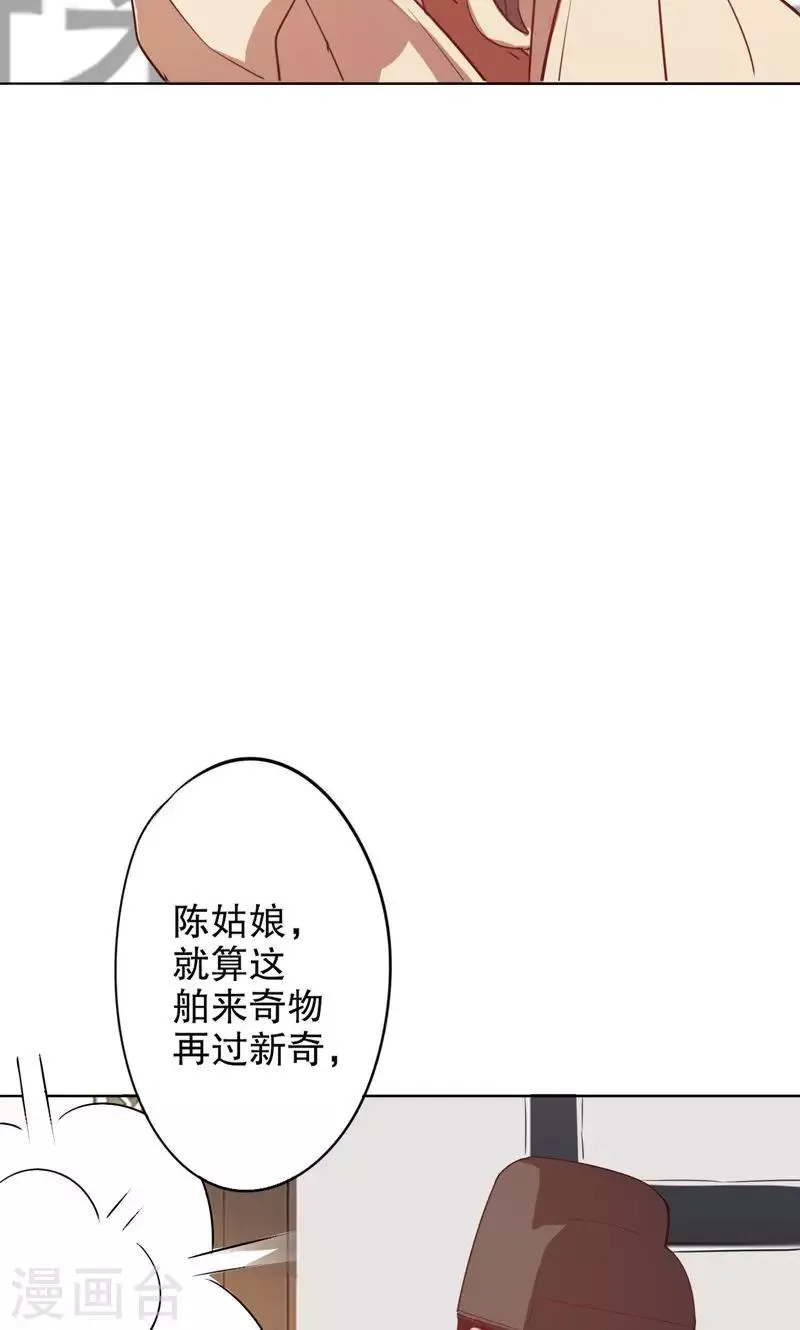 第2话 秦淮选美2 第46页