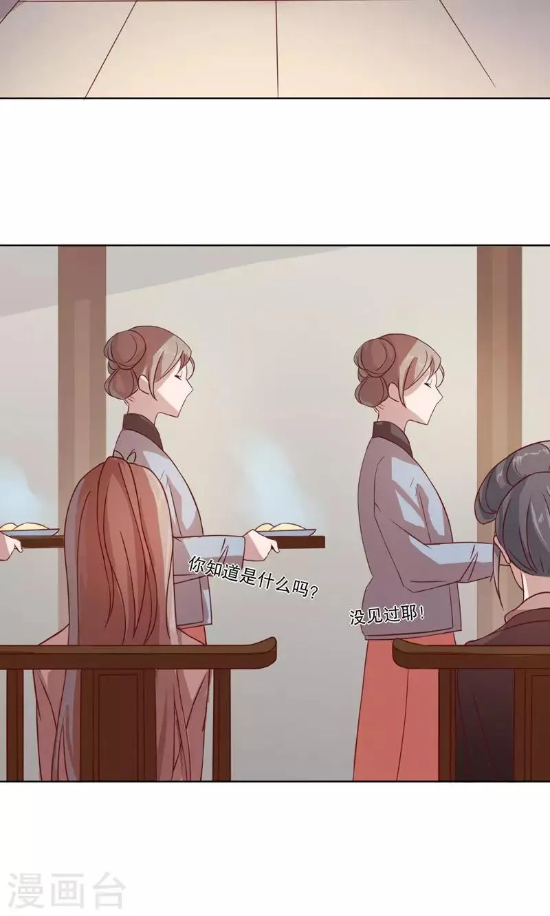 第4话 秦淮选美4 第7页