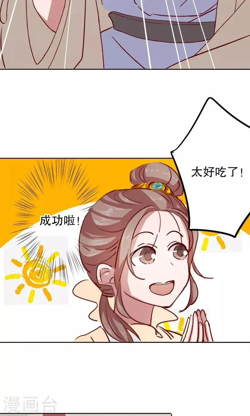 第4话 秦淮选美4 第22页