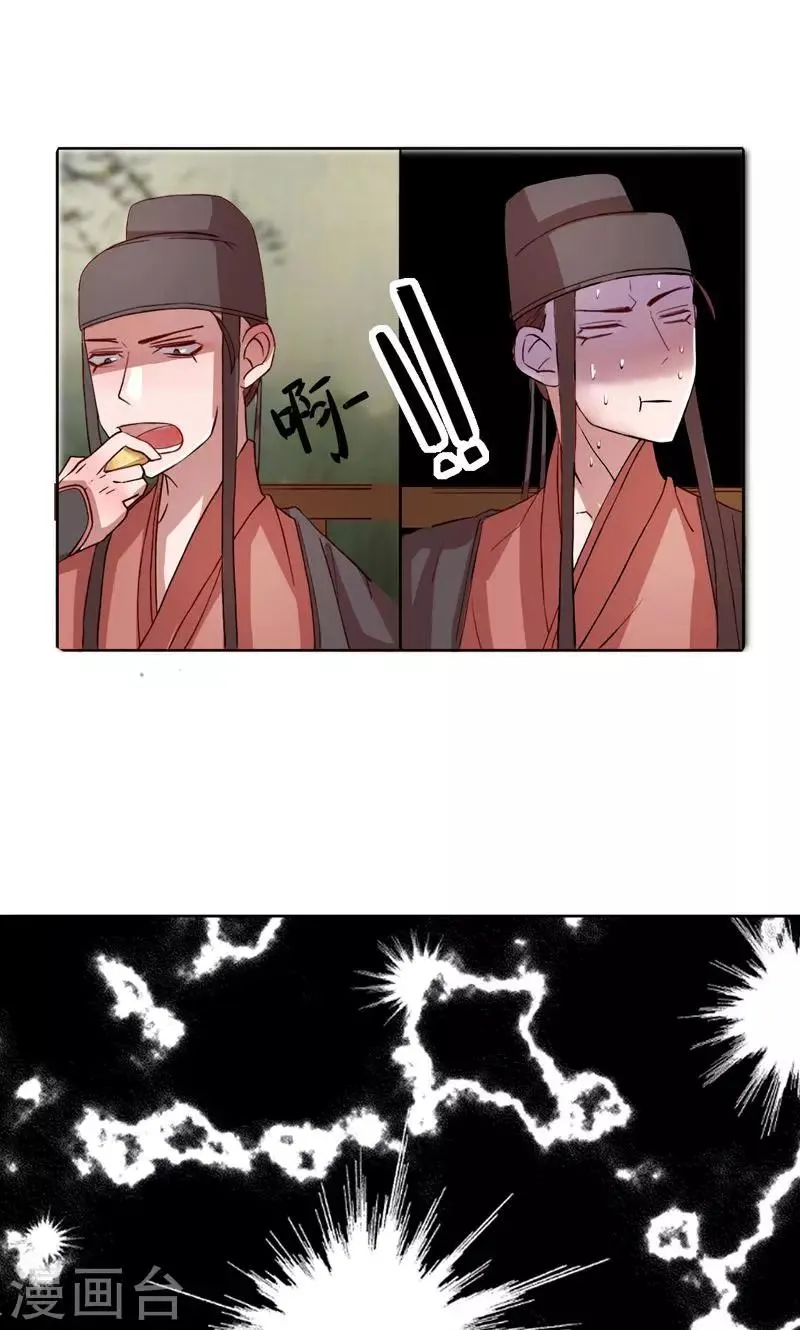 第4话 秦淮选美4 第26页